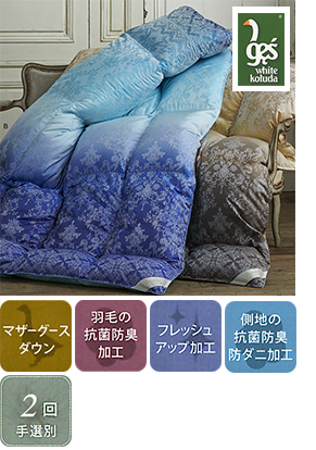 PU6250 羽毛掛けふとん