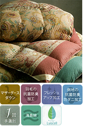PU5010 羽毛掛けふとん