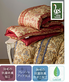 PU7253 羽毛掛けふとん