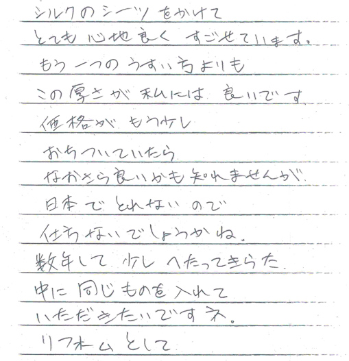 利用者の声