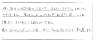 利用者の声