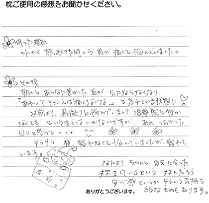 枕