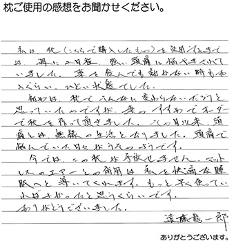 枕