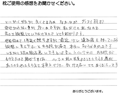 枕
