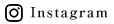 インスタグラム