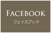 FACEBOOK フェイスブック